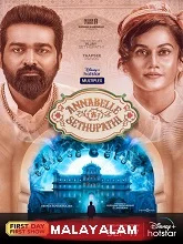 Annabelle Sethupathi (2021) Tamil