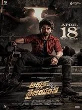Arjun Son of Vyjayanthi (2025) Telugu