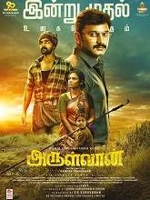 Arulvaan (2026) Tamil
