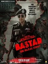 Bastar: The Naxal Story (2024) Telugu