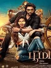 Bhoomi (2021) Hindi Dubbed