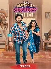Bootcut Balaraju (2024) Tamil