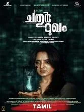 Chathur Mukham (2021) Malayalam