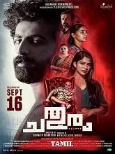 Chathuram (2025) Telugu