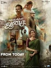 Chinna Chinna Aasai (2026) Tamil