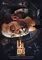 Dhoomam (2023) Telugu