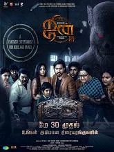 Jinn – The Pet (2025) Tamil