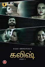Khalish Part 3 Ullu Originals (2023) Hindi