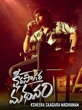 Ksheera Sagara Madhanam (2021) Telugu