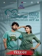 Oh Manapenne (2021) Tamil