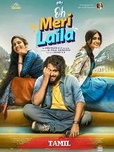Oh Meri Laila (2024) Tamil