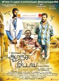 Orange Mittai (2015) Hindi Dubbed