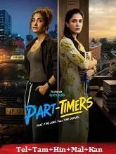 Part Timers Season 1 (2026) Telugu