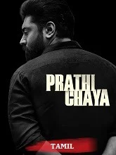 Prathichaya (2026) Malayalam