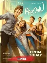 Premalu (2024) Telugu