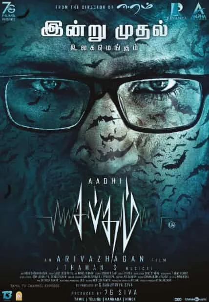 Sabdham (2025) Tamil