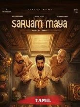 Sarvam Maya (2025) Malayalam