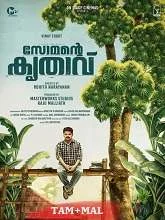 Somante Krithavu (2025) Tamil