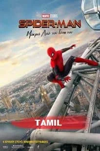 Spider-Man: Far from Home (2019) HC English