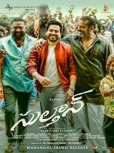 Sulthan (2021) Tamil