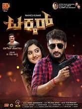 Takkar (2023) Telugu