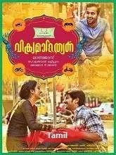 Vikramadithyan (2021) Hindi Dubbed