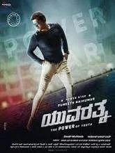Yuvarathnaa (2021) Kannada